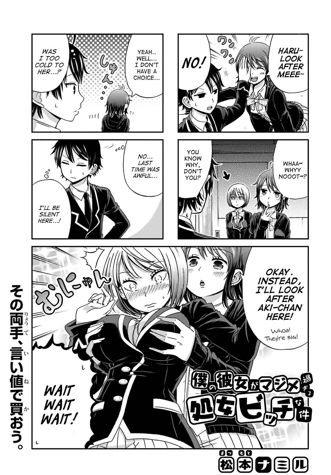 Page 1 Chapter 4 Boku no Kanojo ga Majime Sugiru Shojo Bitch na Ken