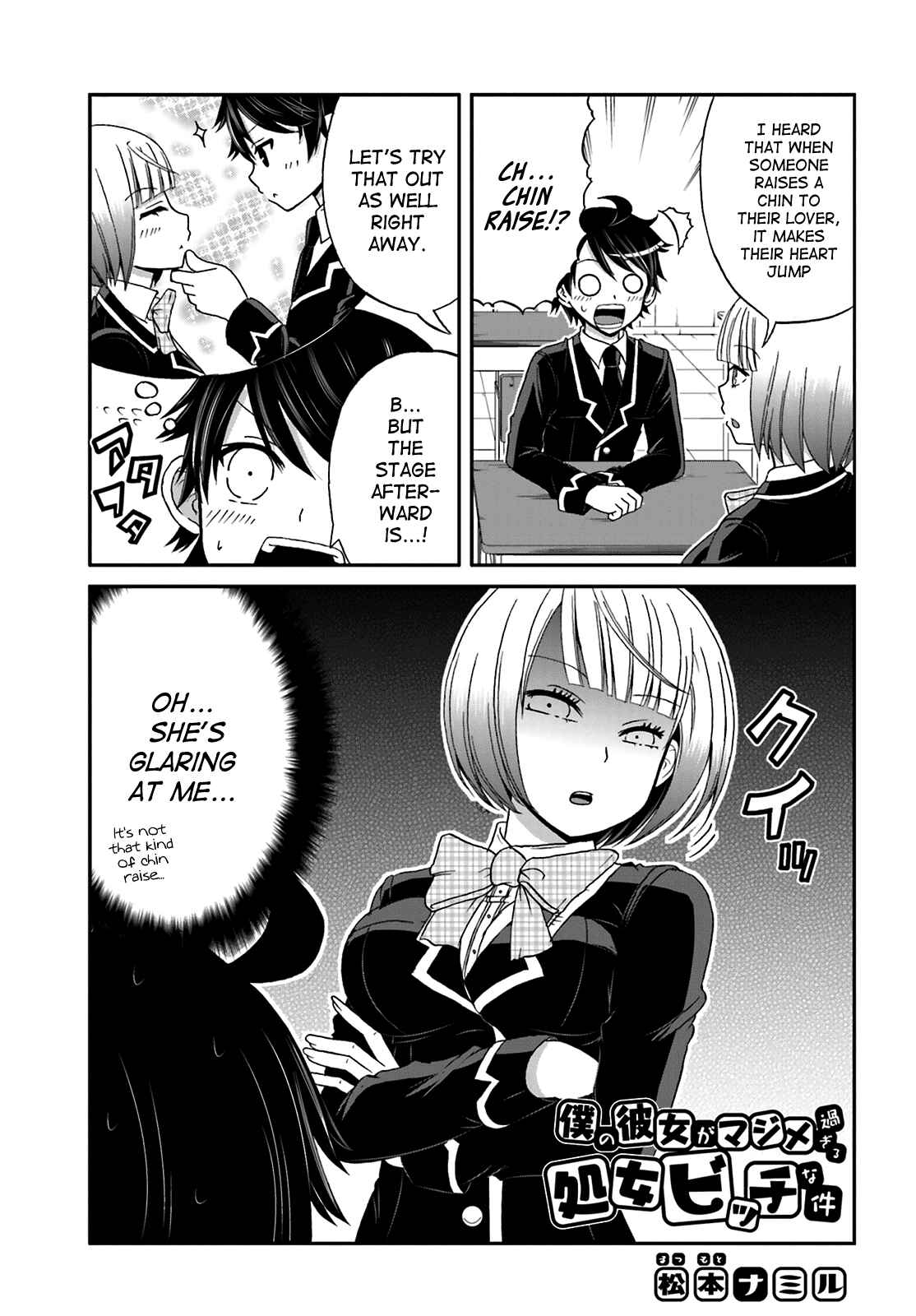 Page 1 Chapter 21 Boku no Kanojo ga Majime Sugiru Shojo Bitch na Ken
