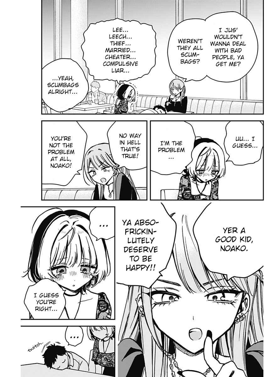 Page 15 Chapter 7 Noa-senpai wa Tomodachi.