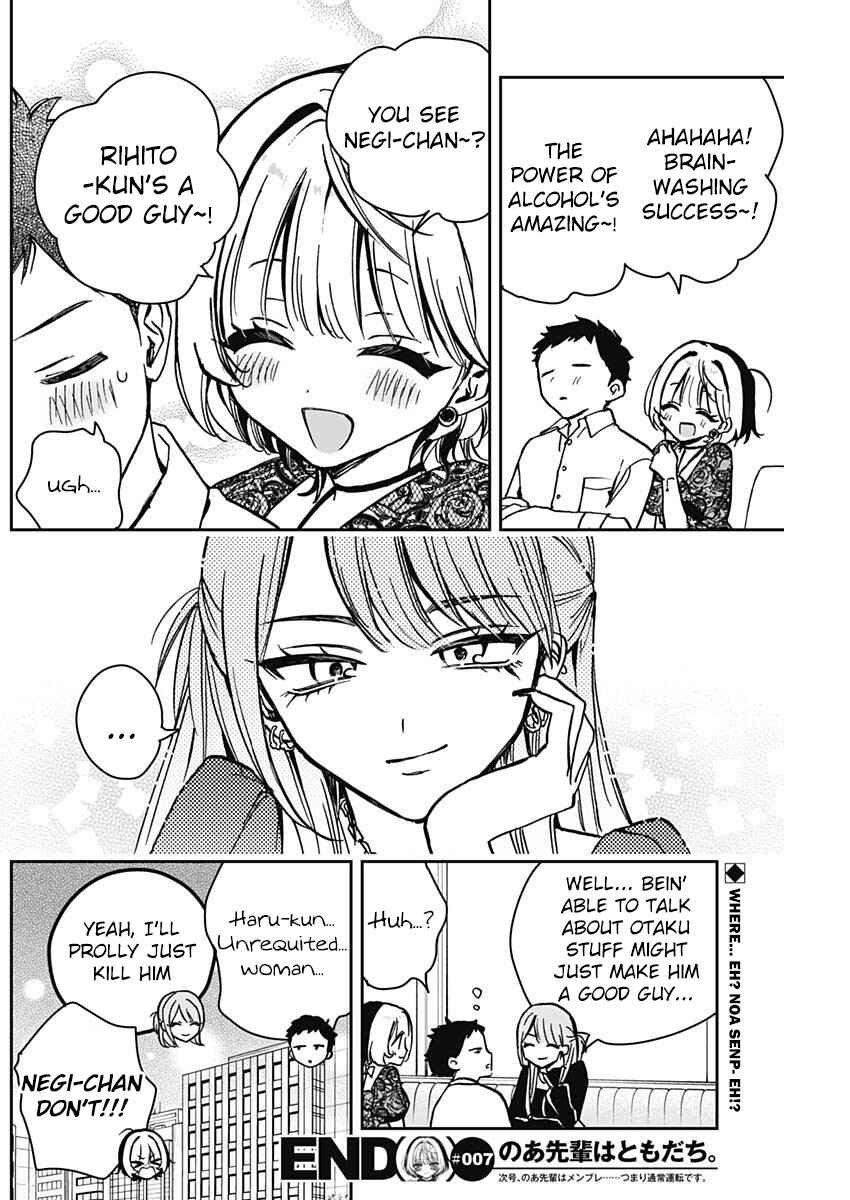Page 18 Chapter 7 Noa-senpai wa Tomodachi.