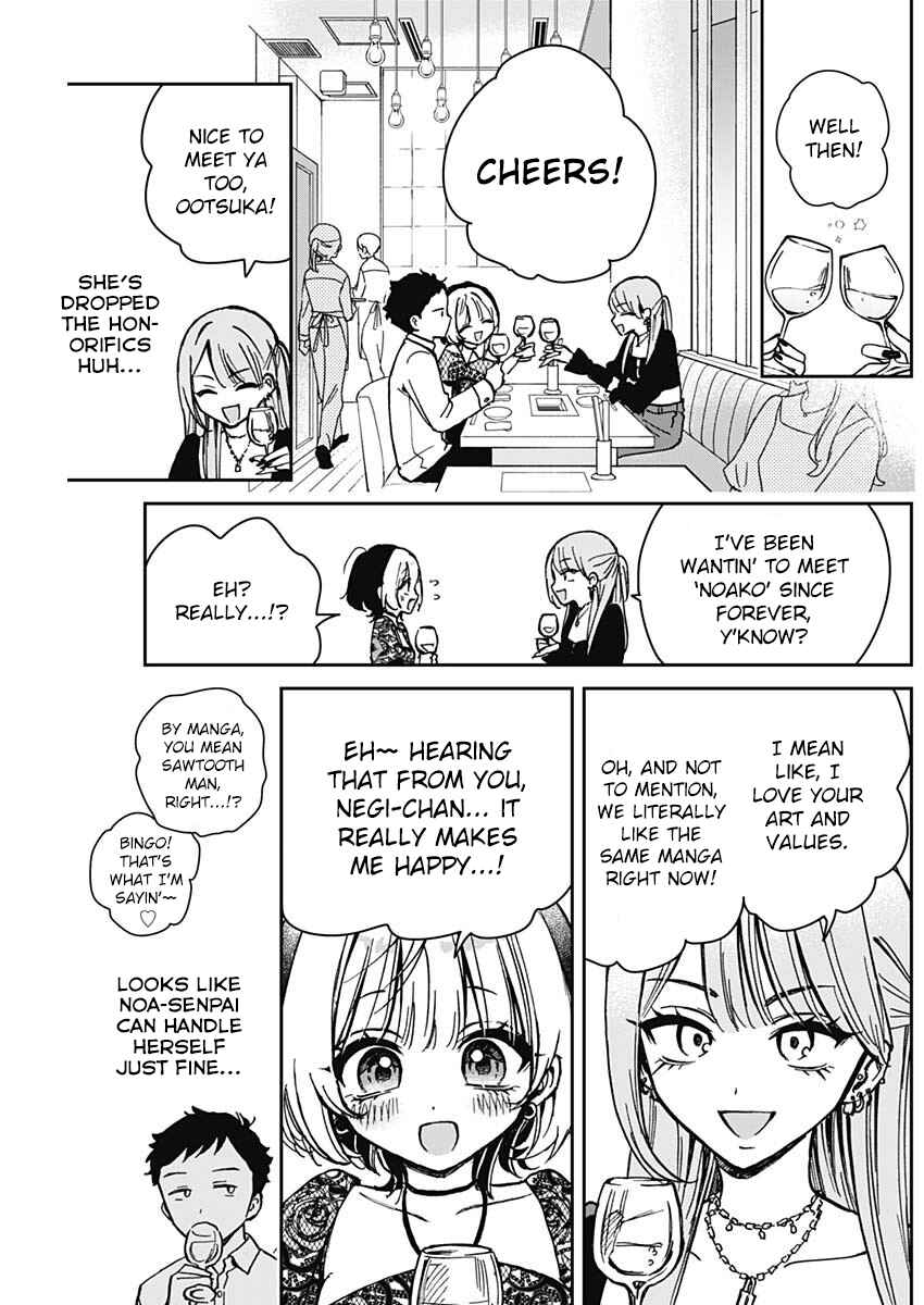 Page 7 Chapter 7 Noa-senpai wa Tomodachi.