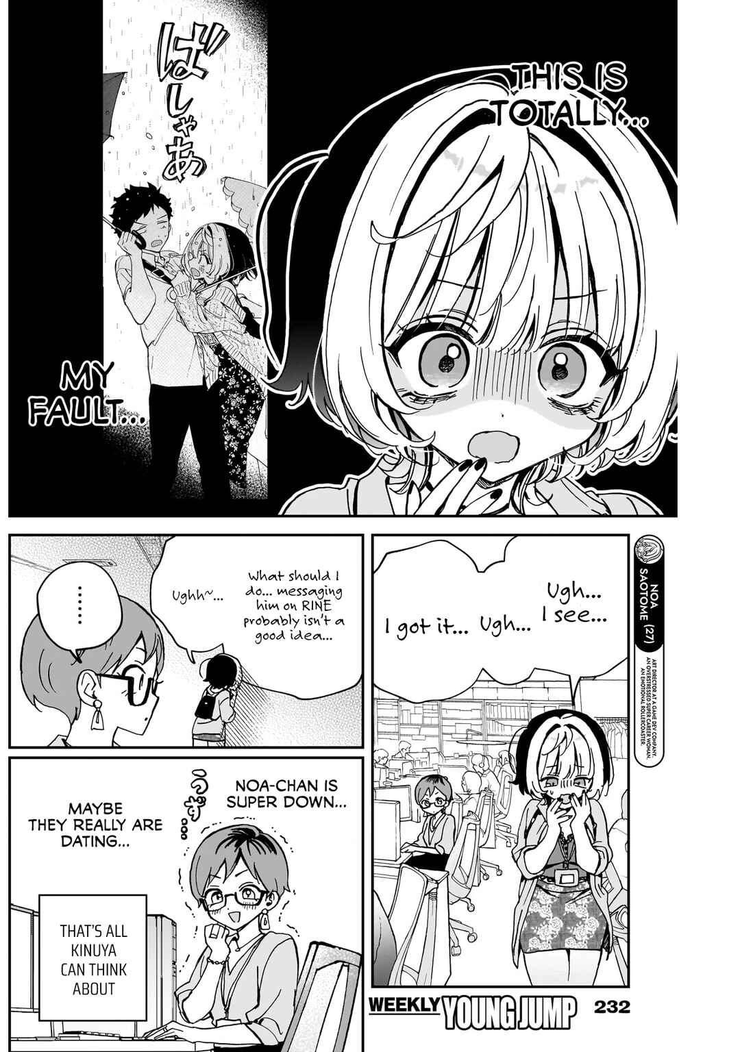 Page 4 Chapter 56 Noa-senpai wa Tomodachi.
