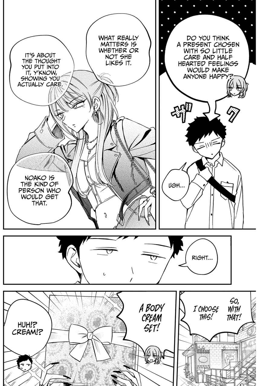 Page 7 Chapter 78 Noa-senpai wa Tomodachi.