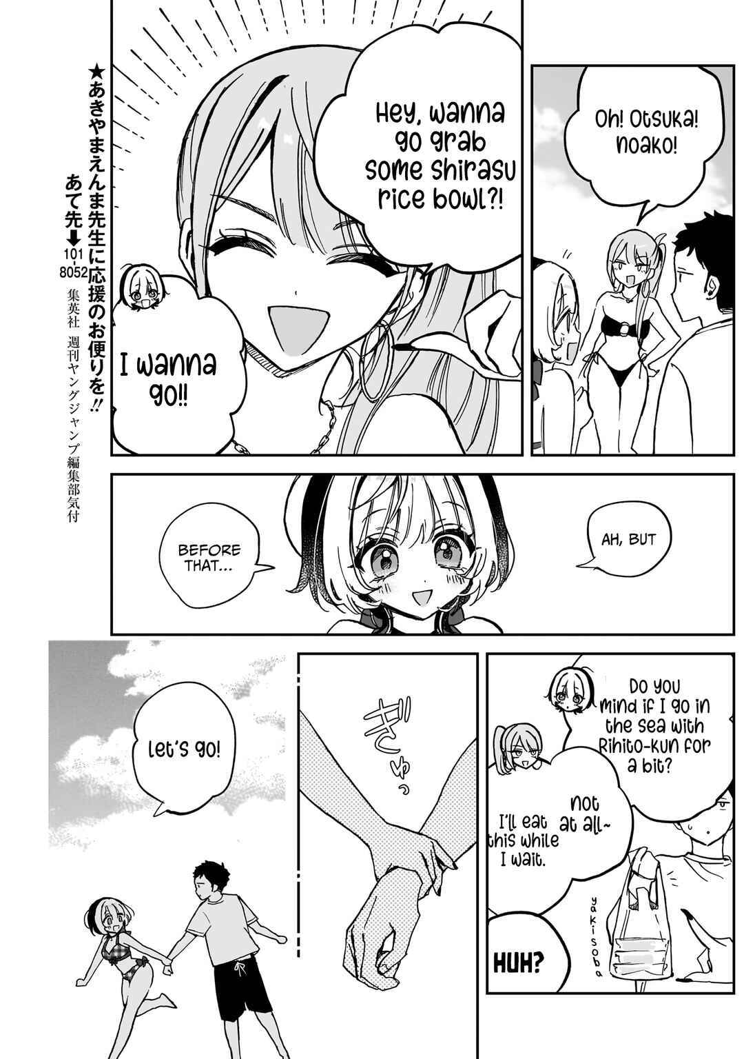 Page 16 Chapter 35 Noa-senpai wa Tomodachi.