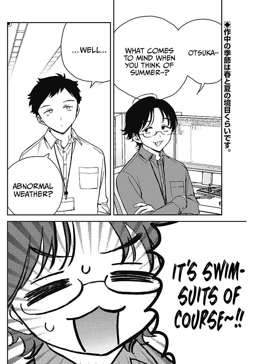 Page 2 Chapter 19 Noa-senpai wa Tomodachi.