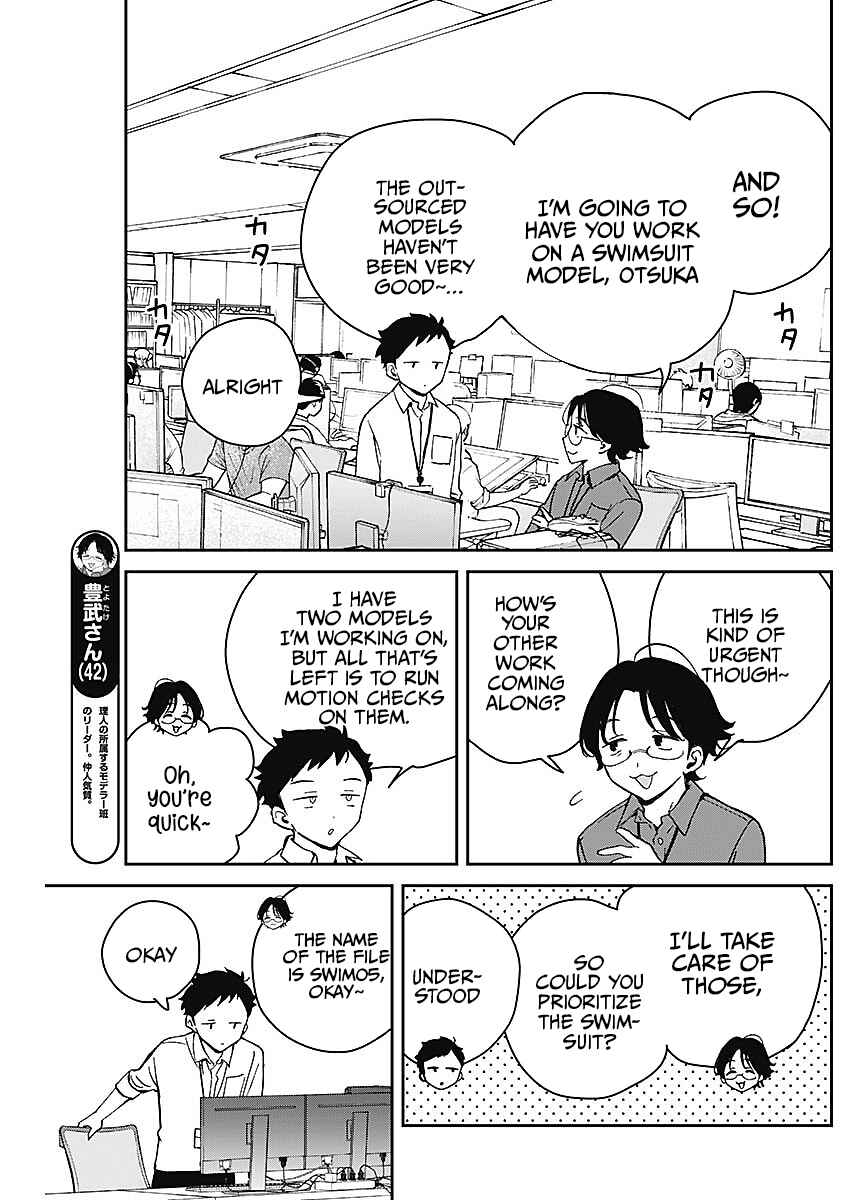 Page 3 Chapter 19 Noa-senpai wa Tomodachi.