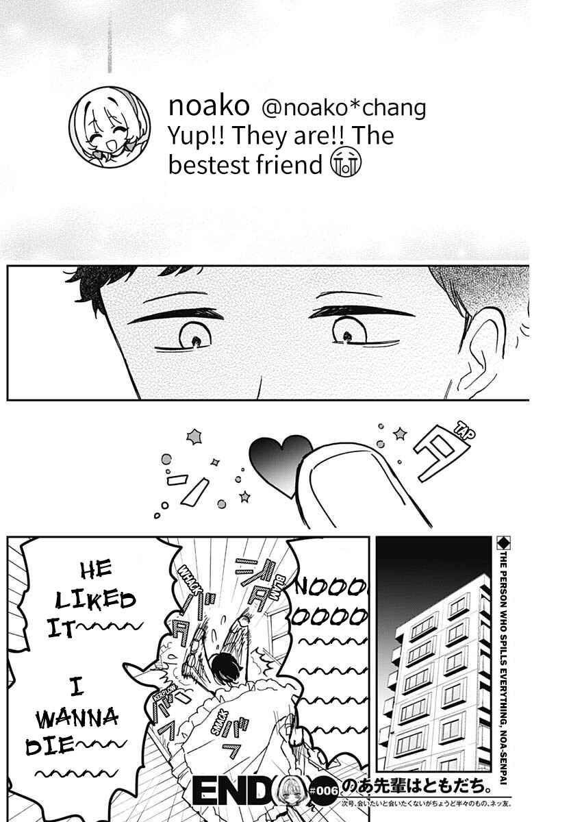 Page 18 Chapter 6 Noa-senpai wa Tomodachi.