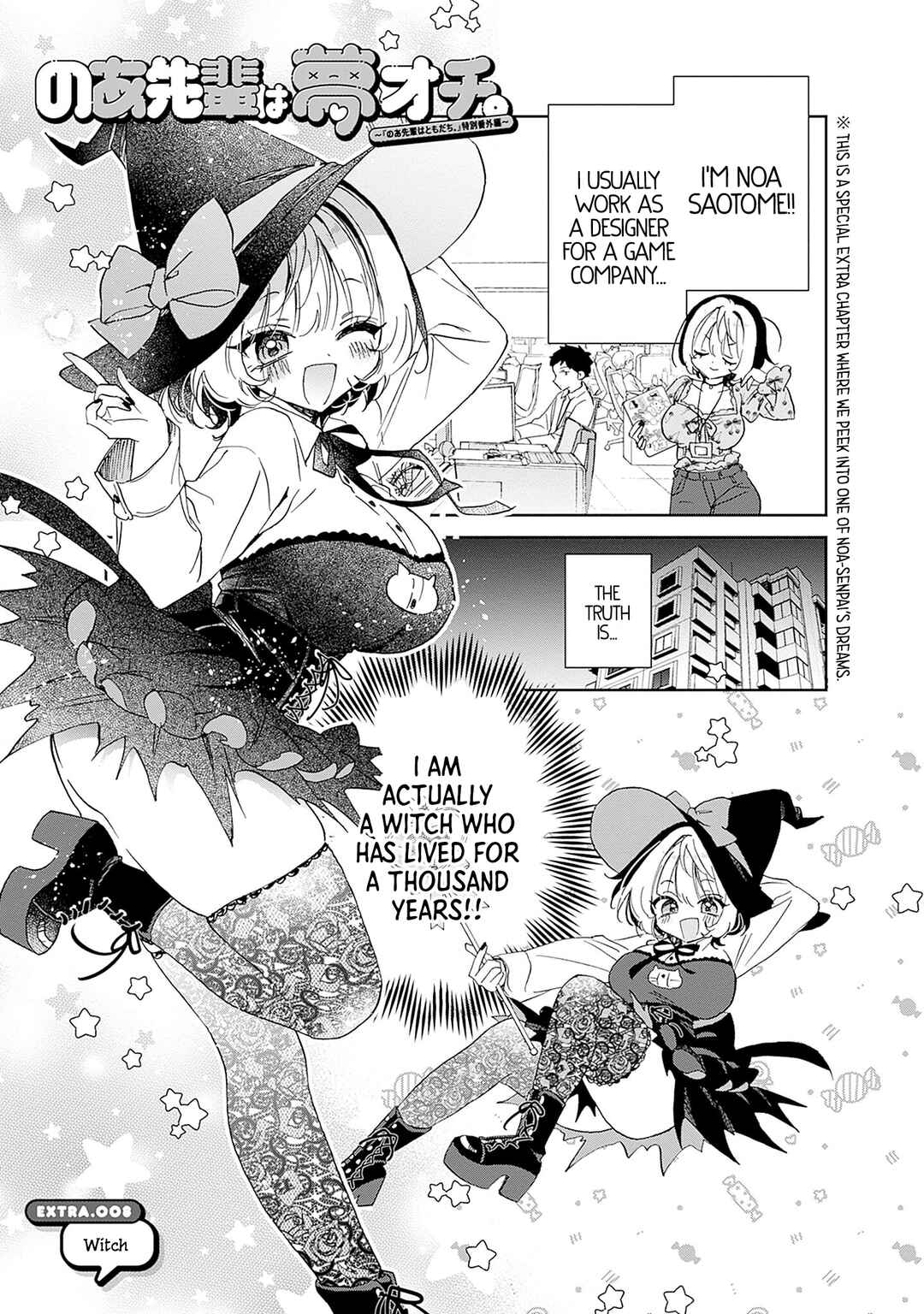 Page 2 Chapter 78.3 Noa-senpai wa Tomodachi.