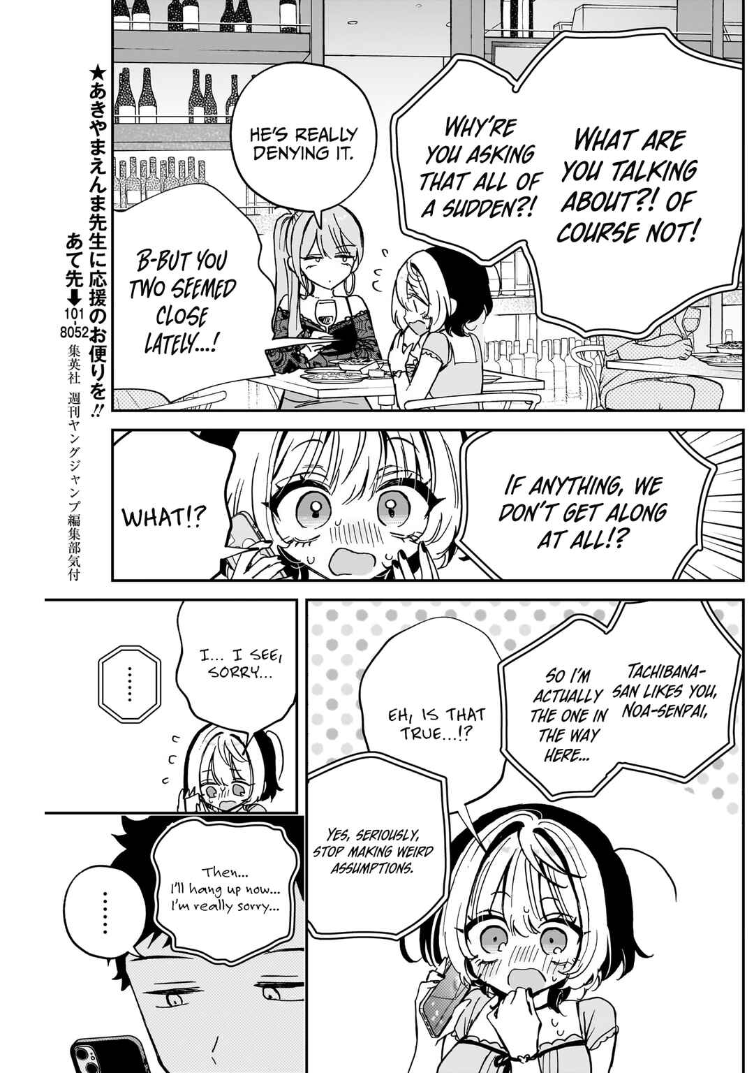Page 12 Chapter 48 Noa-senpai wa Tomodachi.
