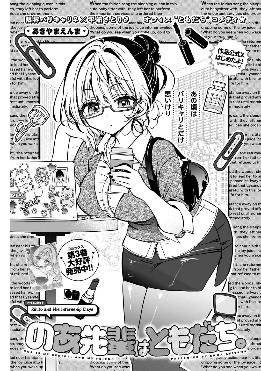 Page 2 Chapter 47 Noa-senpai wa Tomodachi.