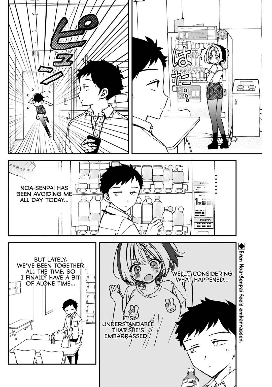 Page 3 Chapter 47 Noa-senpai wa Tomodachi.