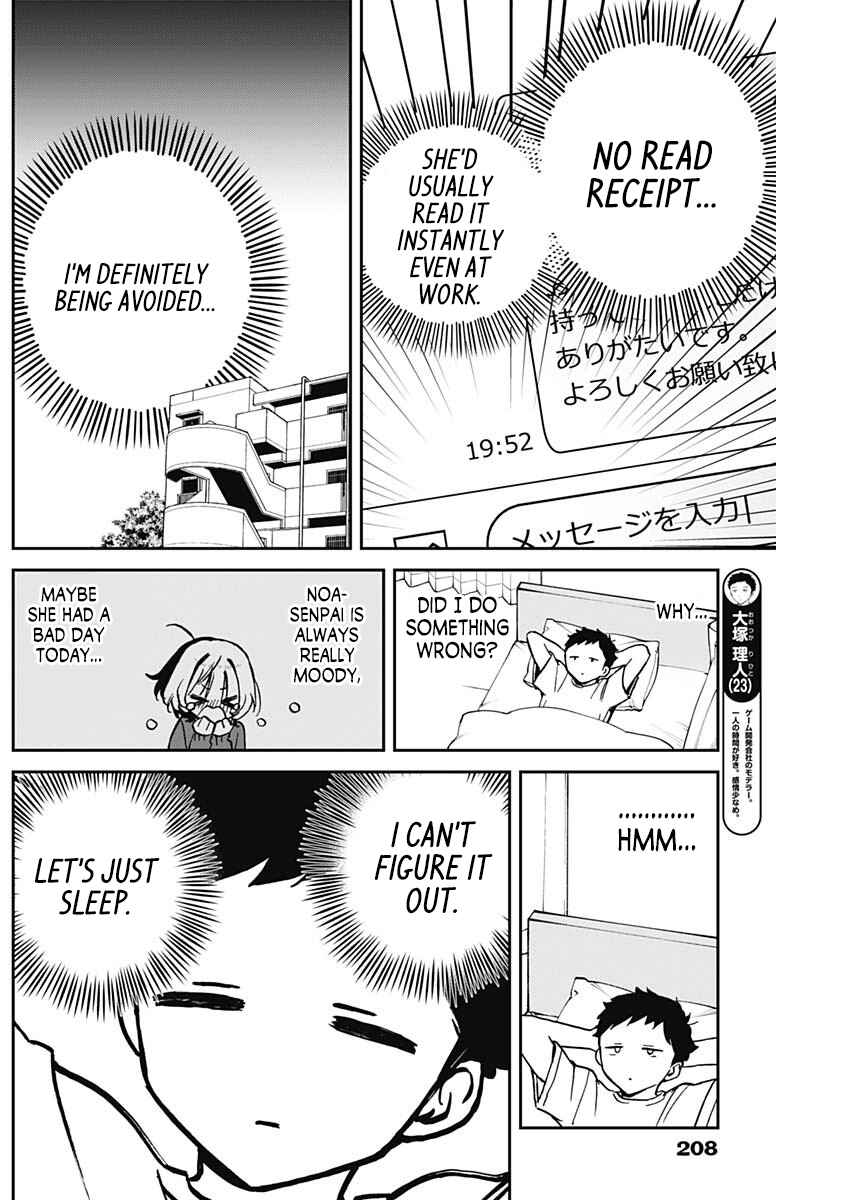 Page 7 Chapter 16 Noa-senpai wa Tomodachi.