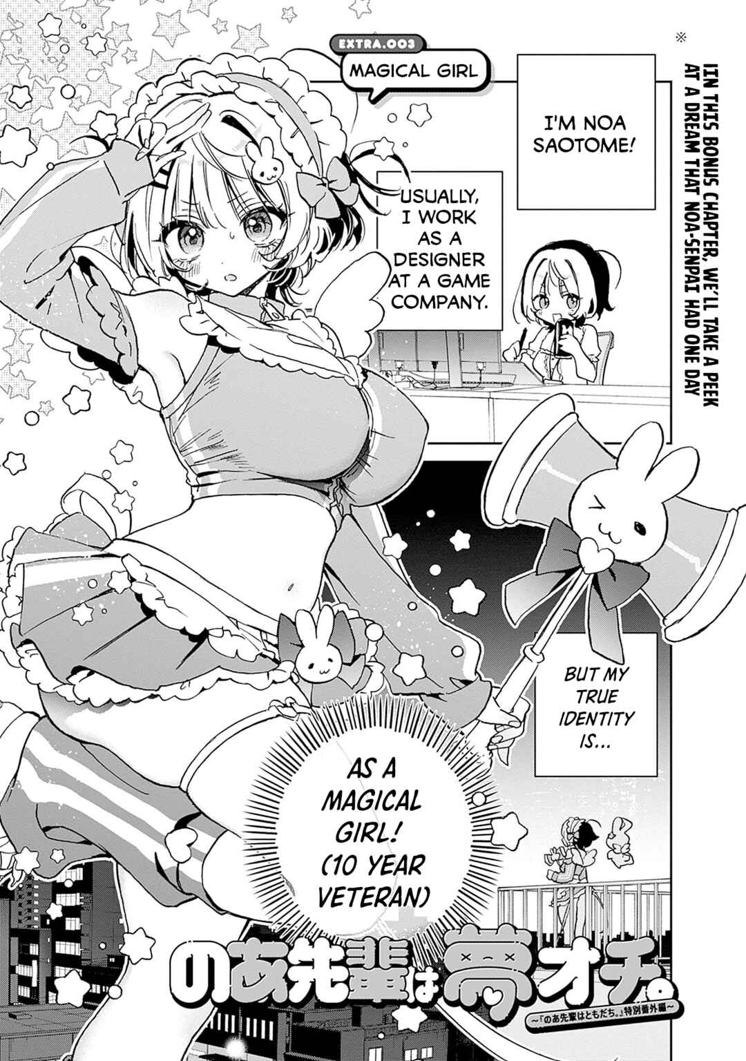 Page 2 Chapter 28.3 Noa-senpai wa Tomodachi.