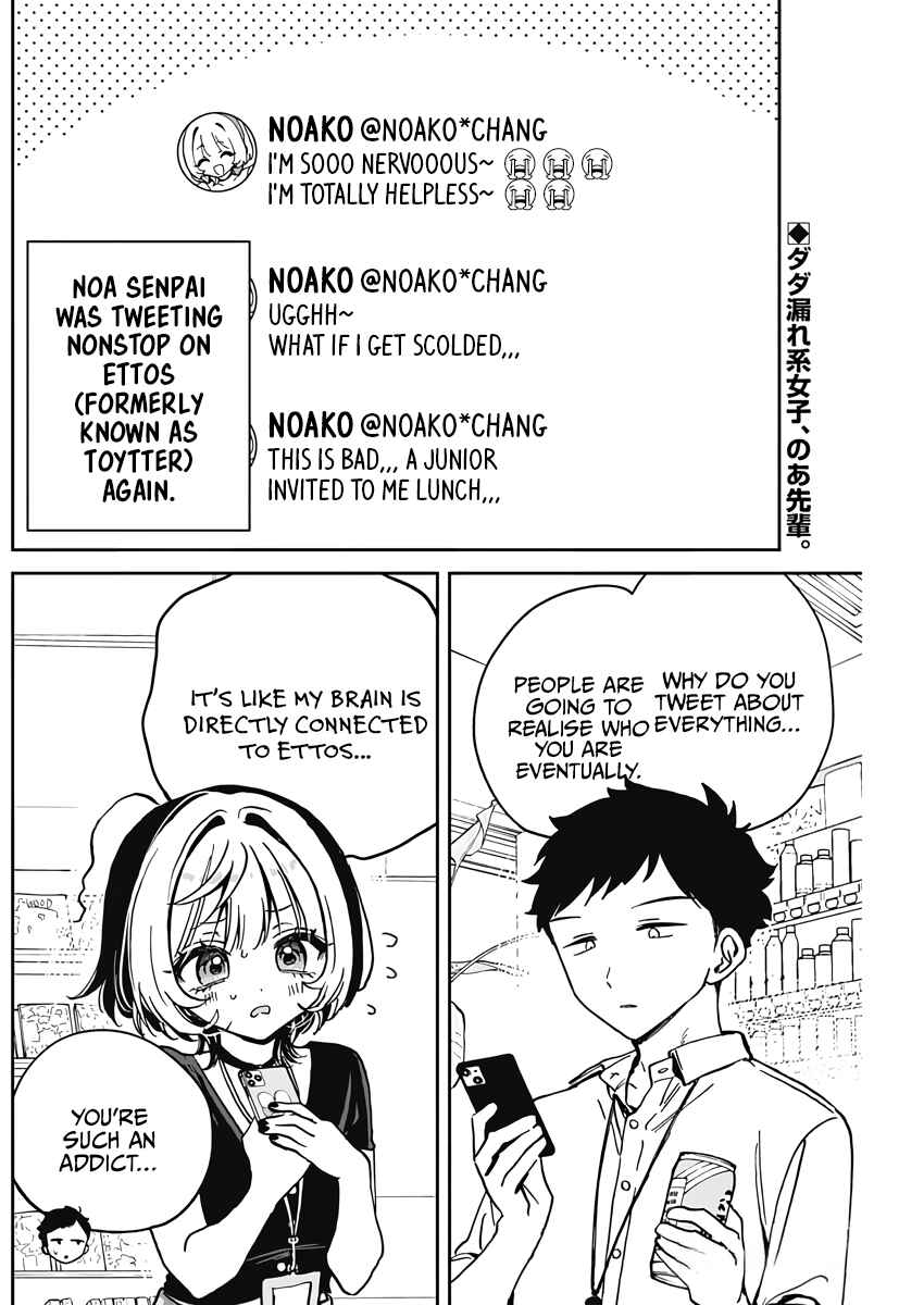 Page 2 Chapter 25 Noa-senpai wa Tomodachi.
