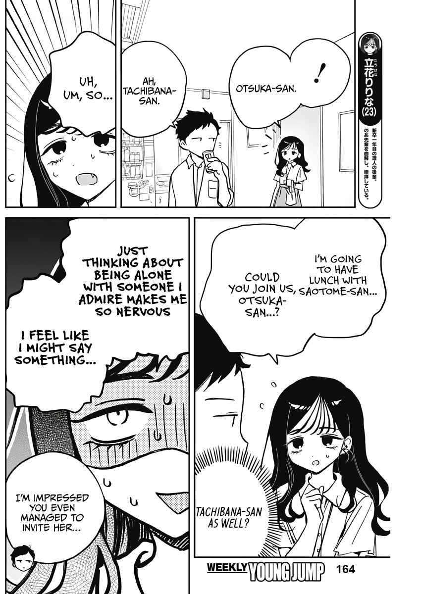 Page 4 Chapter 25 Noa-senpai wa Tomodachi.