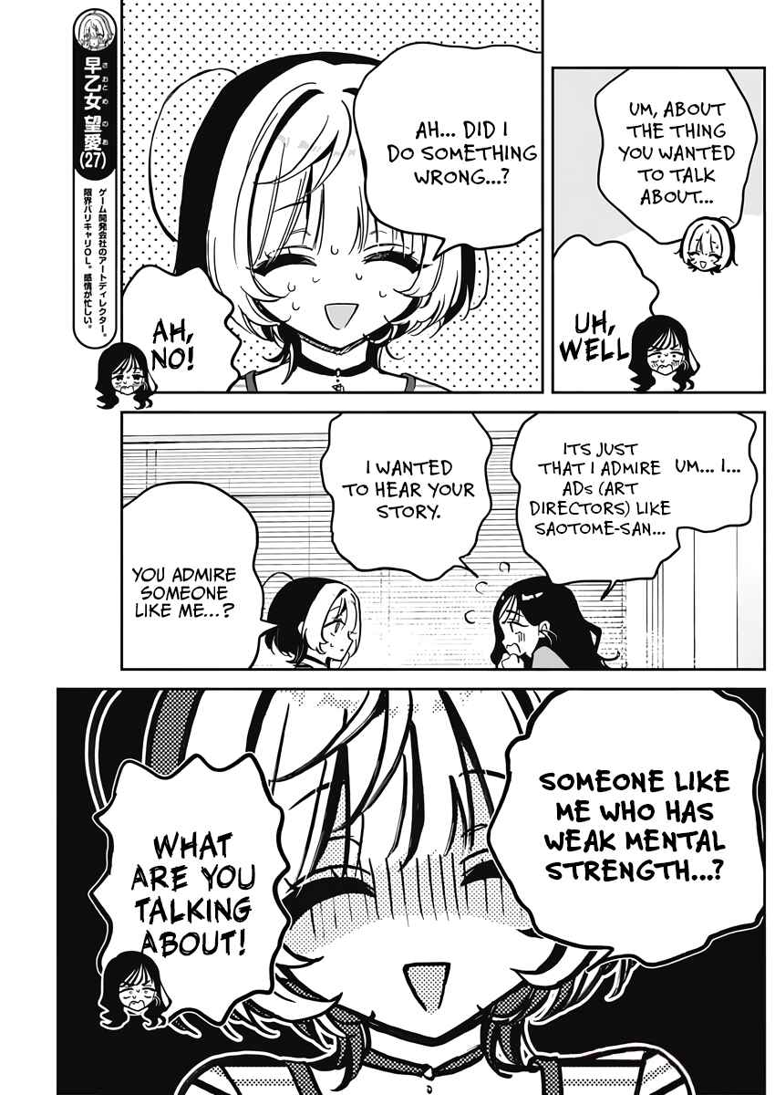Page 7 Chapter 25 Noa-senpai wa Tomodachi.