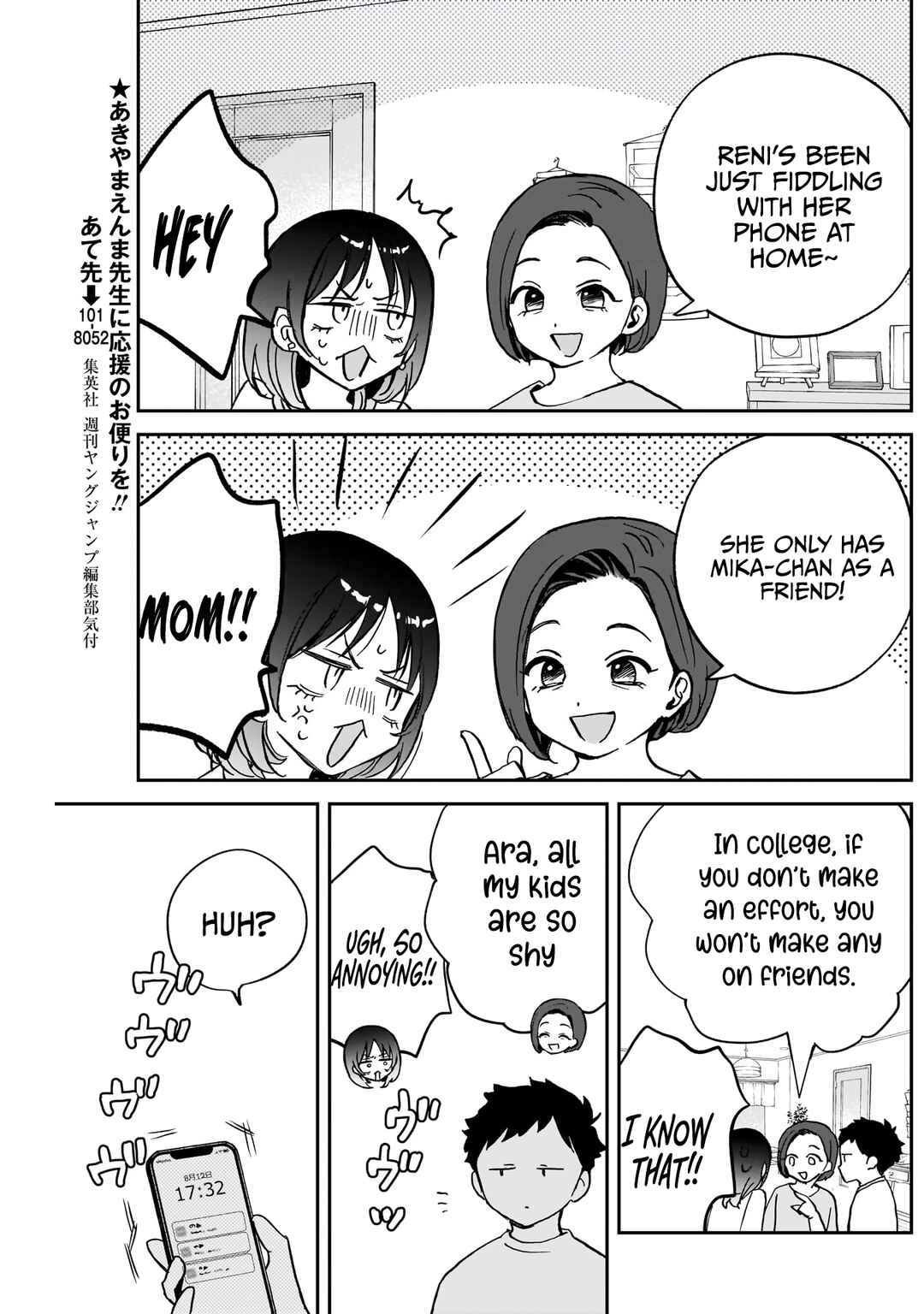 Page 7 Chapter 37 Noa-senpai wa Tomodachi.