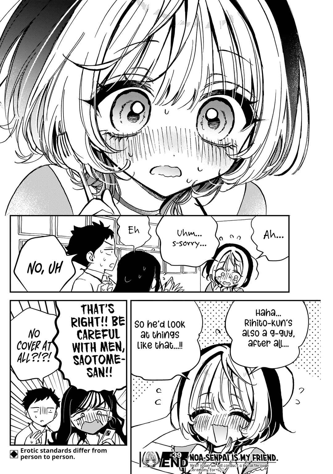 Page 19 Chapter 39 Noa-senpai wa Tomodachi.