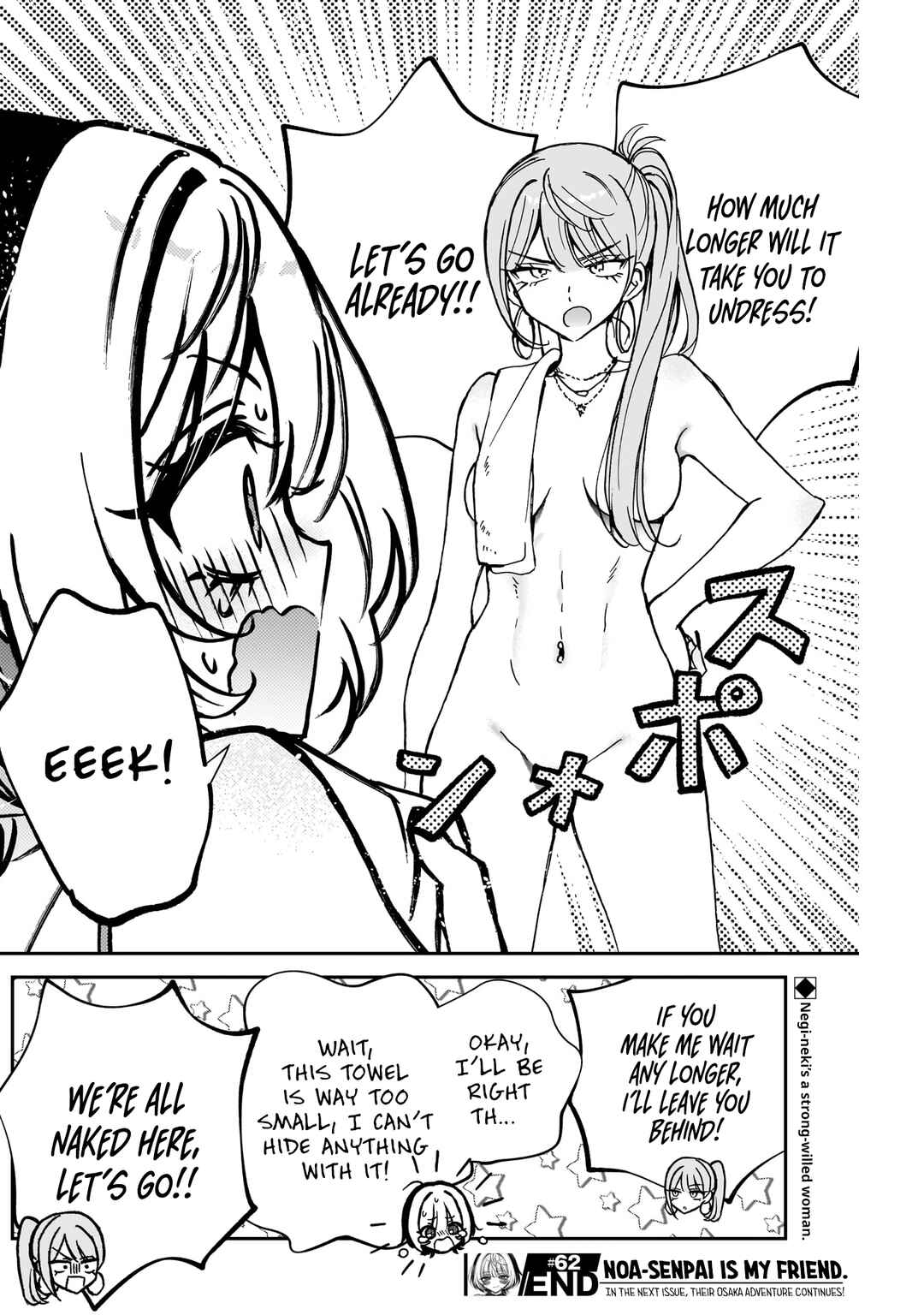 Page 19 Chapter 62 Noa-senpai wa Tomodachi.