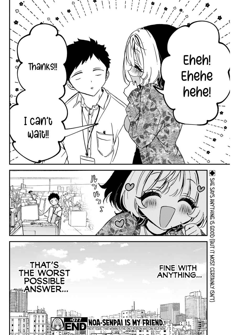 Page 19 Chapter 77 Noa-senpai wa Tomodachi.