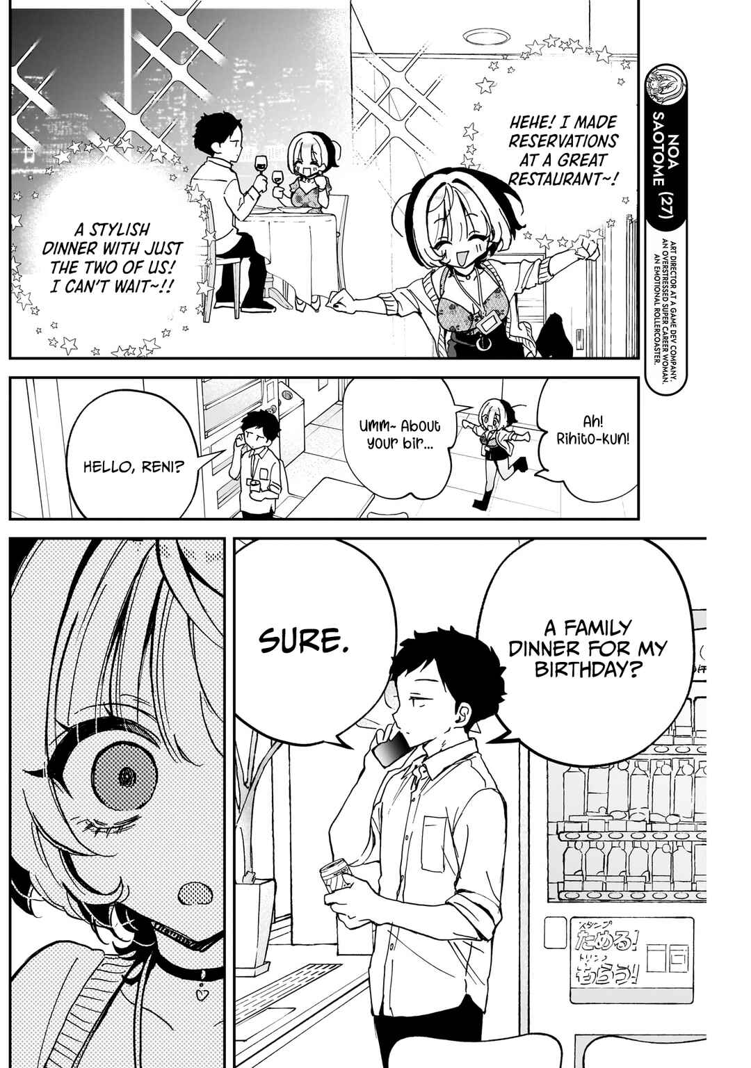 Page 5 Chapter 58 Noa-senpai wa Tomodachi.