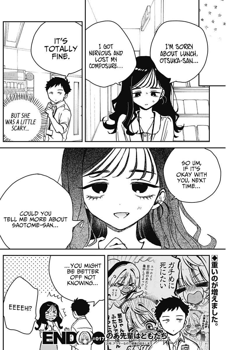 Page 18 Chapter 17 Noa-senpai wa Tomodachi.