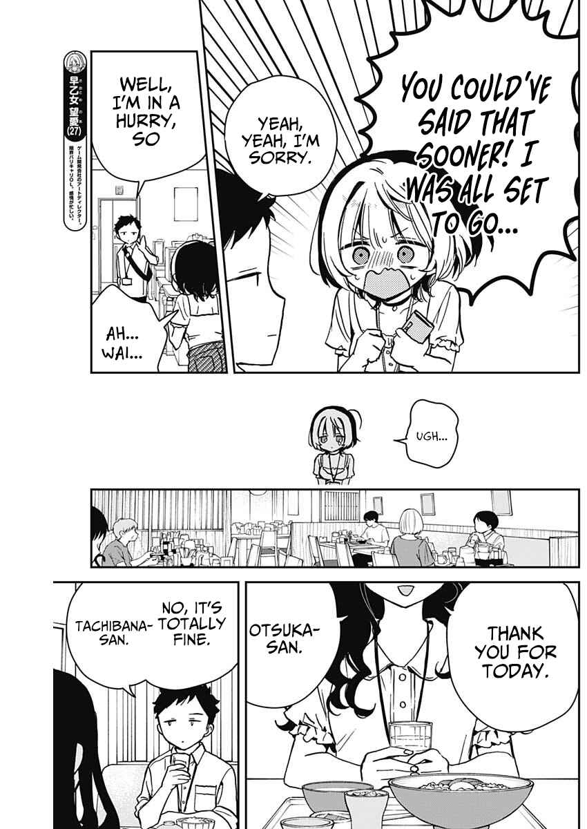Page 3 Chapter 17 Noa-senpai wa Tomodachi.