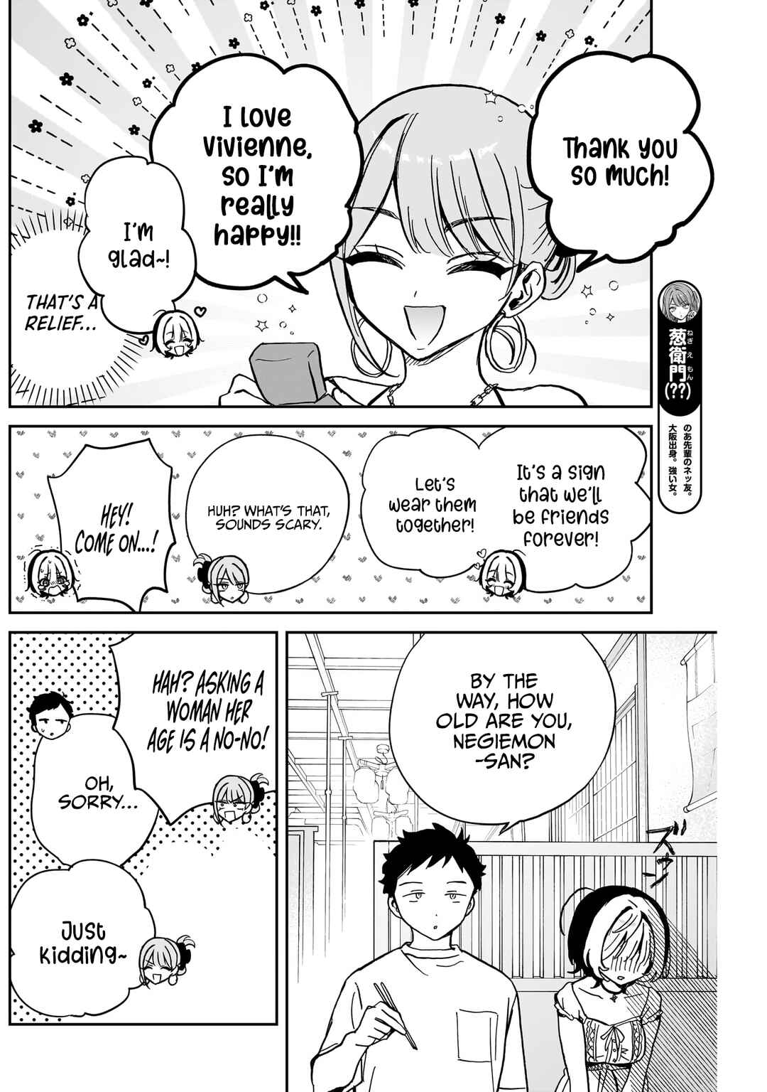 Page 7 Chapter 36 Noa-senpai wa Tomodachi.