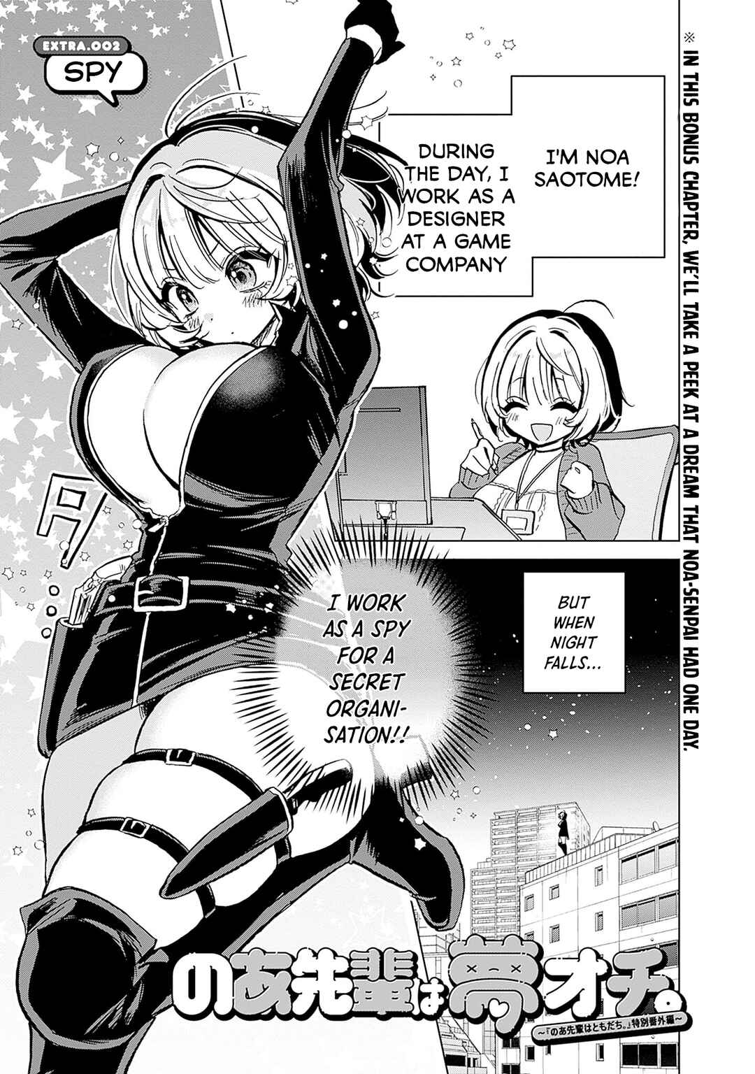 Page 2 Chapter 18.3 Noa-senpai wa Tomodachi.