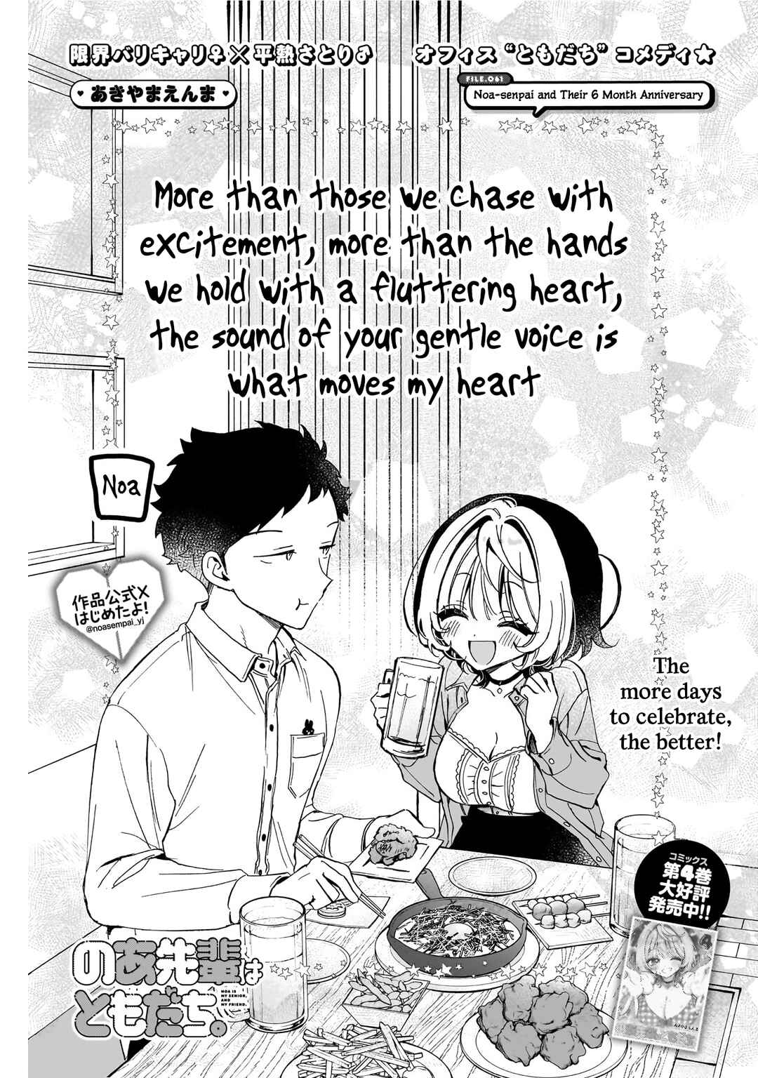 Page 2 Chapter 61 Noa-senpai wa Tomodachi.