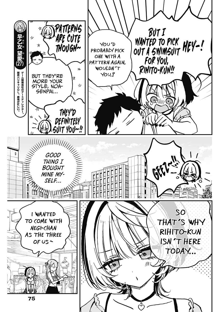 Page 5 Chapter 33 Noa-senpai wa Tomodachi.