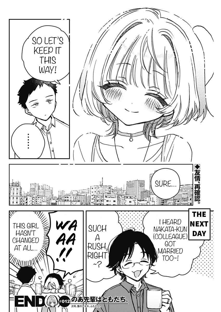 Page 19 Chapter 12 Noa-senpai wa Tomodachi.
