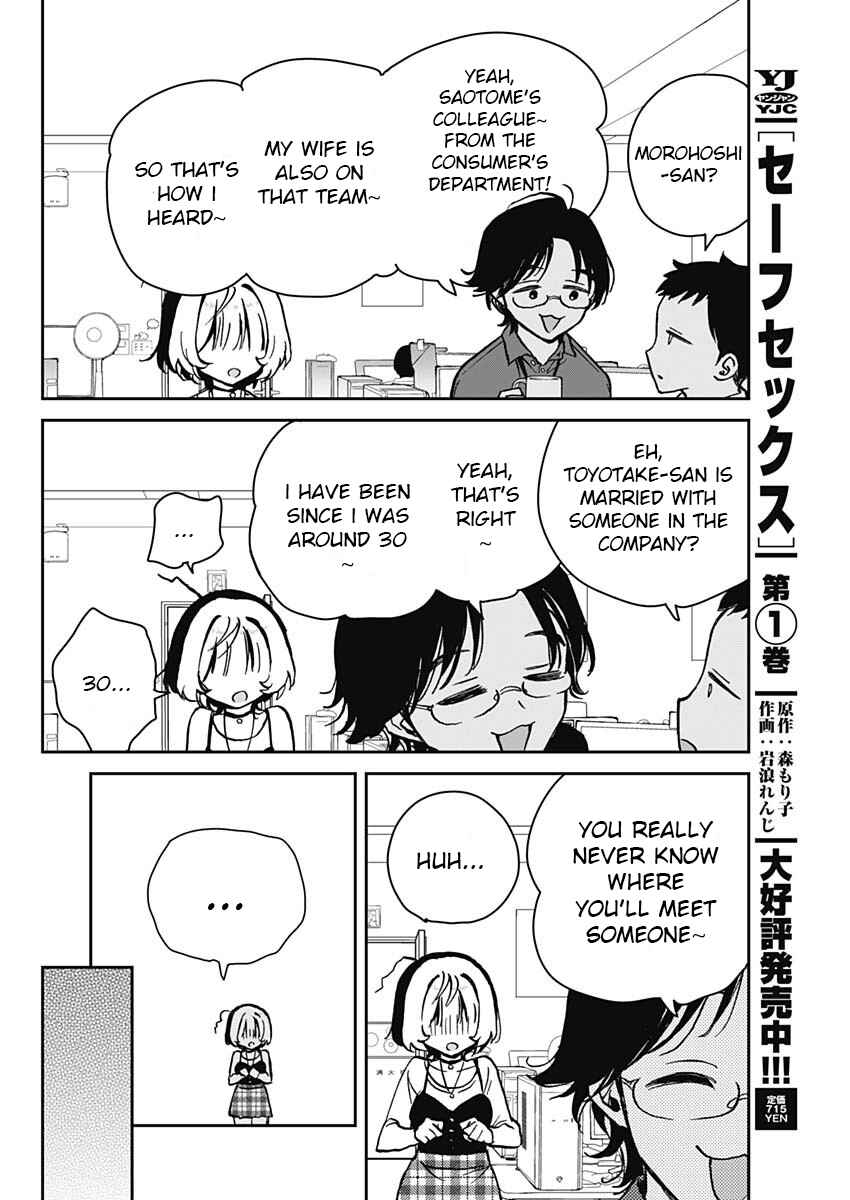 Page 5 Chapter 12 Noa-senpai wa Tomodachi.