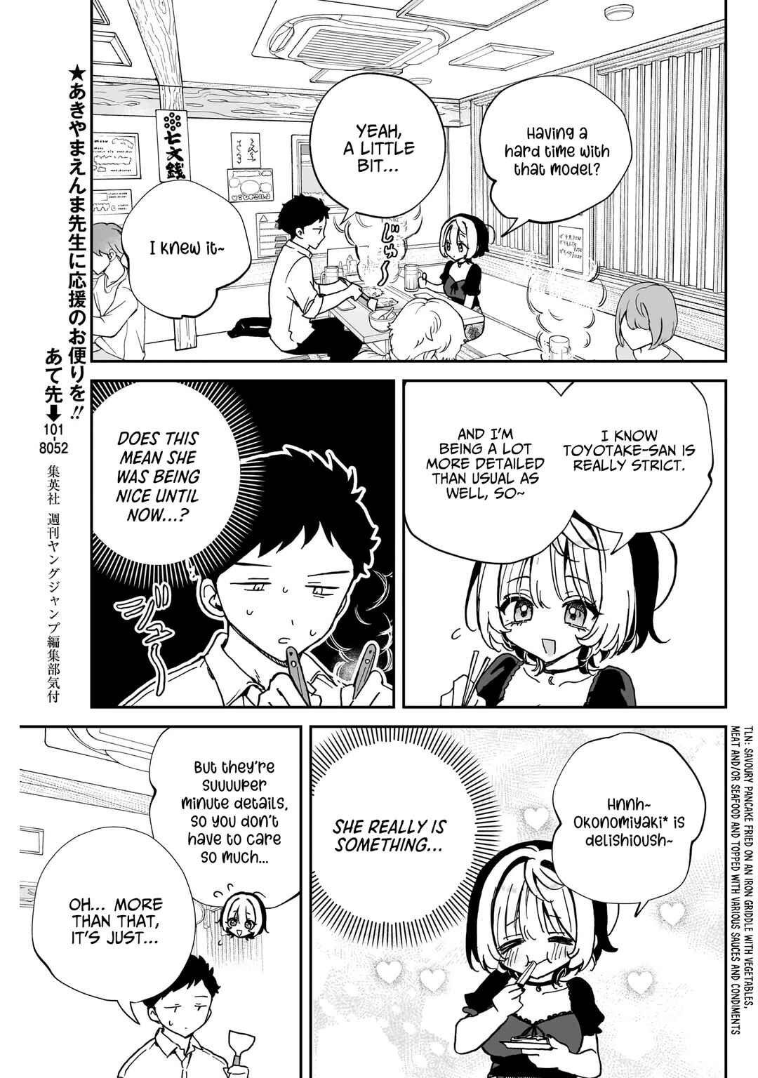 Page 12 Chapter 53 Noa-senpai wa Tomodachi.