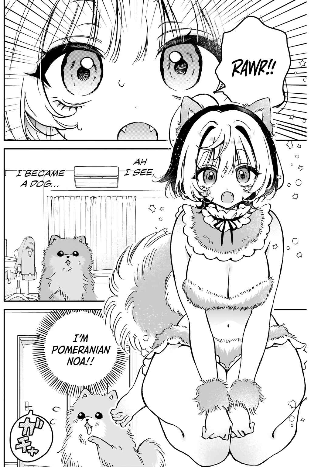 Page 3 Chapter 38.3 Noa-senpai wa Tomodachi.