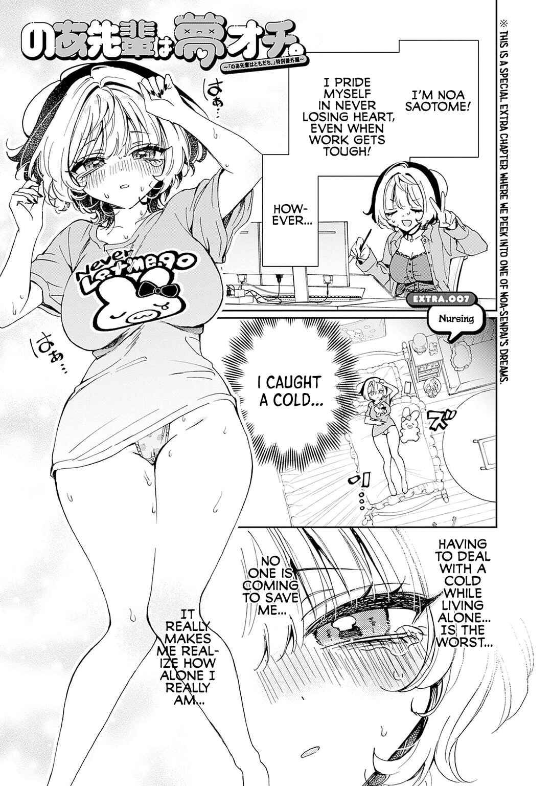 Page 2 Chapter 68.3 Noa-senpai wa Tomodachi.