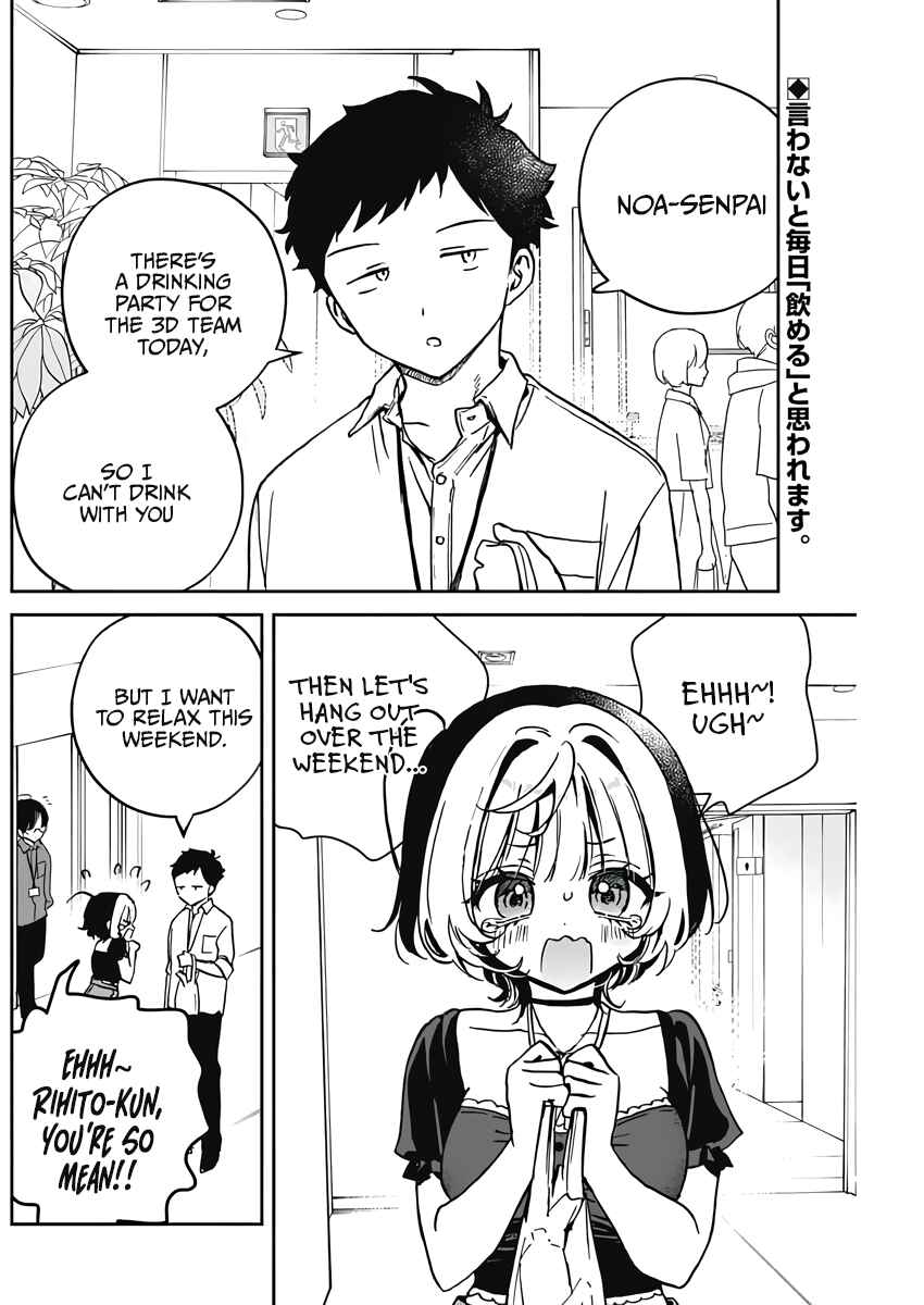 Page 2 Chapter 23 Noa-senpai wa Tomodachi.