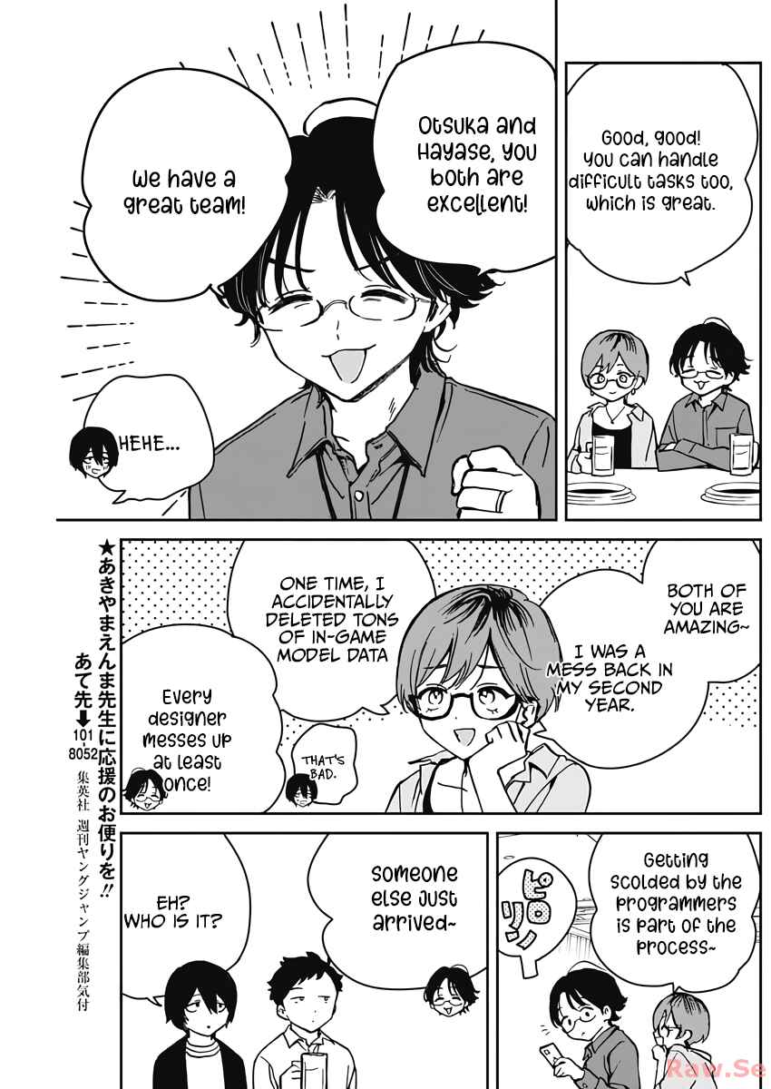 Page 7 Chapter 23 Noa-senpai wa Tomodachi.