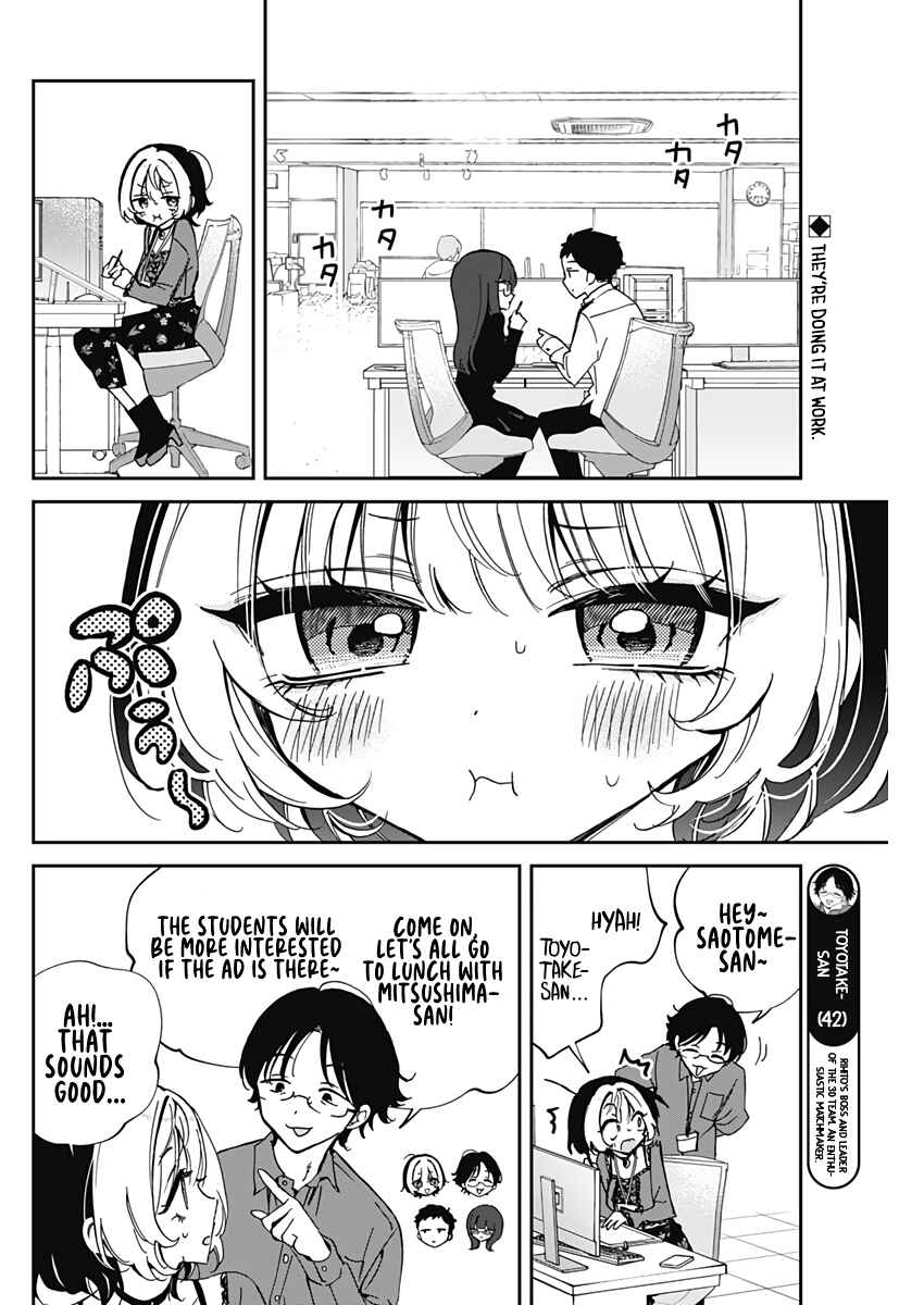 Page 3 Chapter 71 Noa-senpai wa Tomodachi.