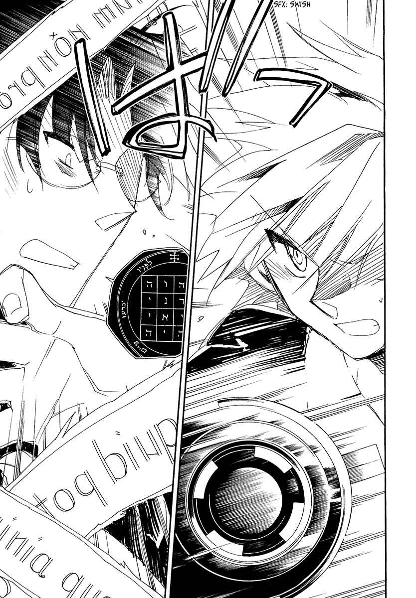 Page 39 Chapter 9 Shinyaku Ookami ga Kuru!