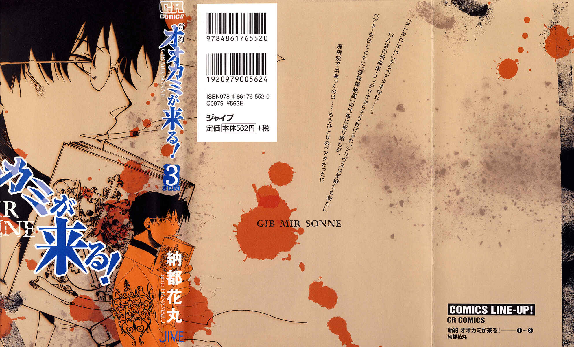 Page 5 Chapter 9 Shinyaku Ookami ga Kuru!