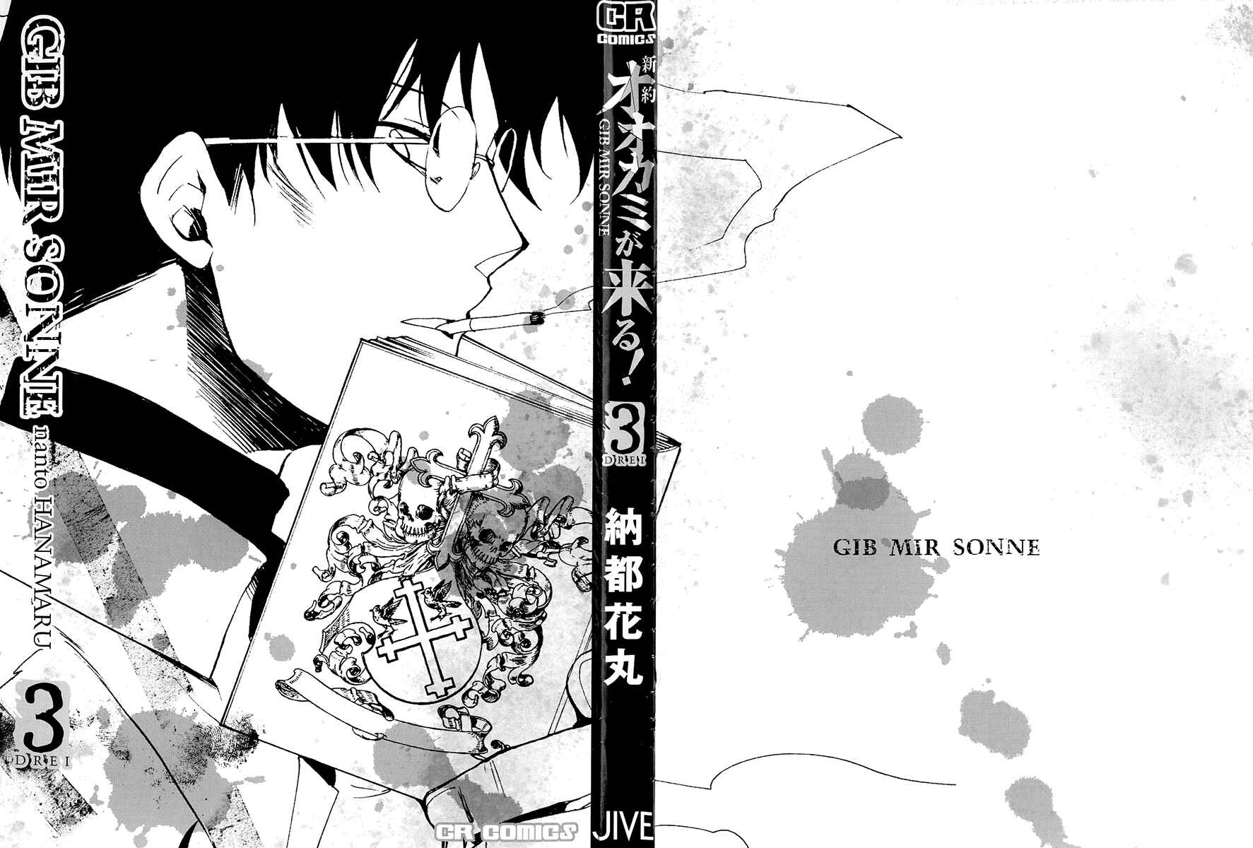 Page 6 Chapter 9 Shinyaku Ookami ga Kuru!