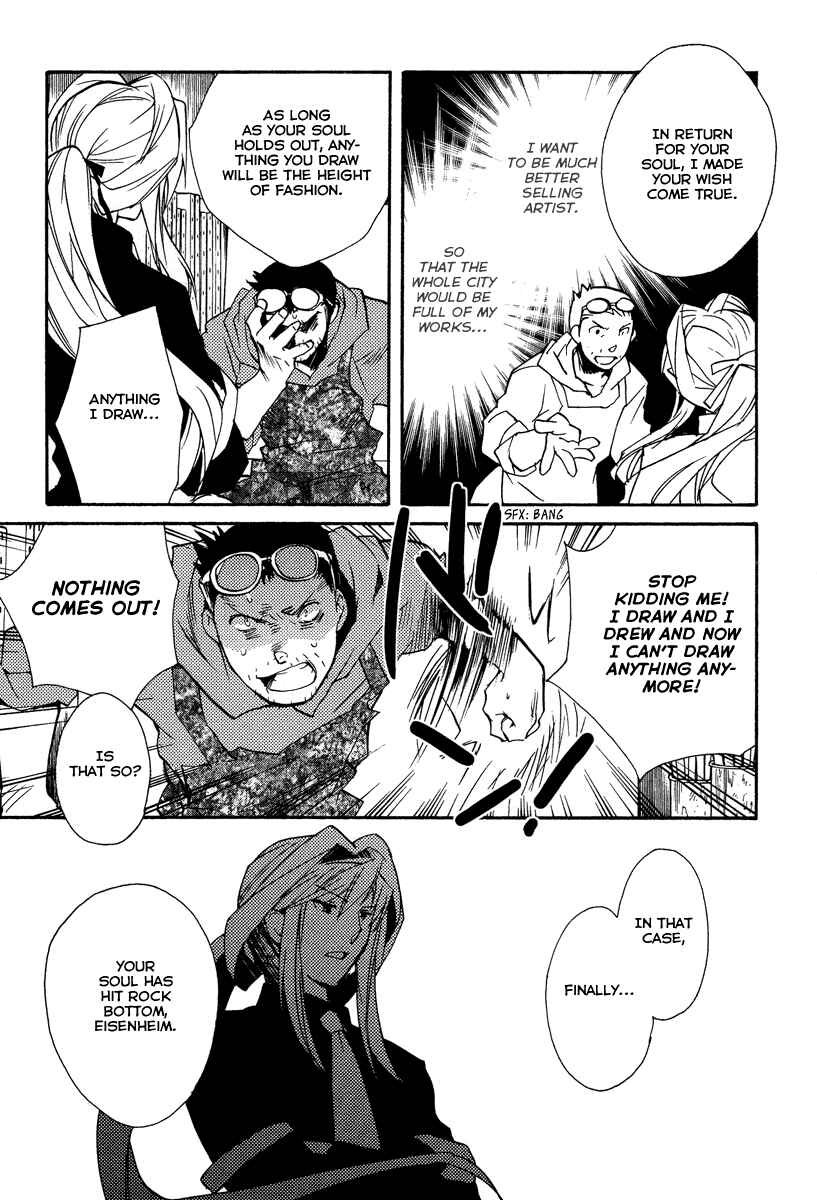 Page 25 Chapter 23 Shinyaku Ookami ga Kuru!