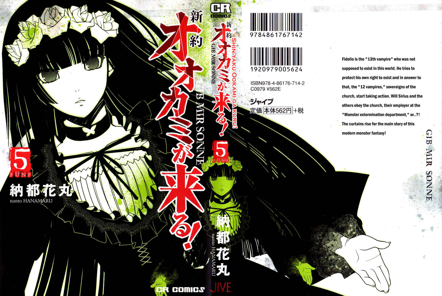 Page 3 Chapter 23 Shinyaku Ookami ga Kuru!