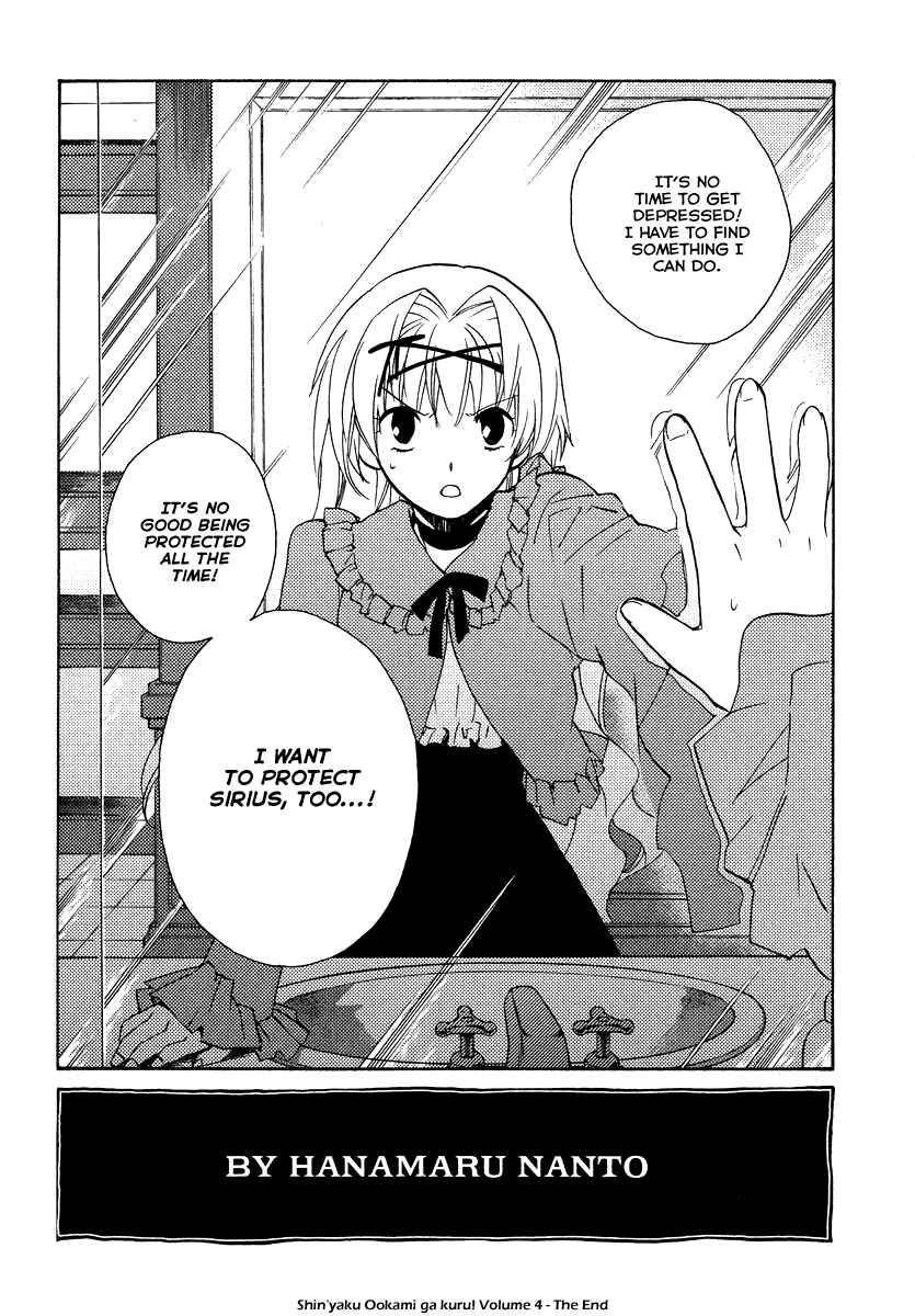 Page 23 Chapter 22 Shinyaku Ookami ga Kuru!