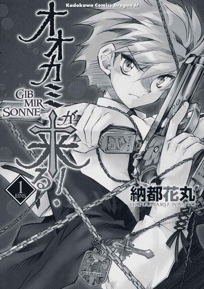 Page 10 Chapter 1 Shinyaku Ookami ga Kuru!