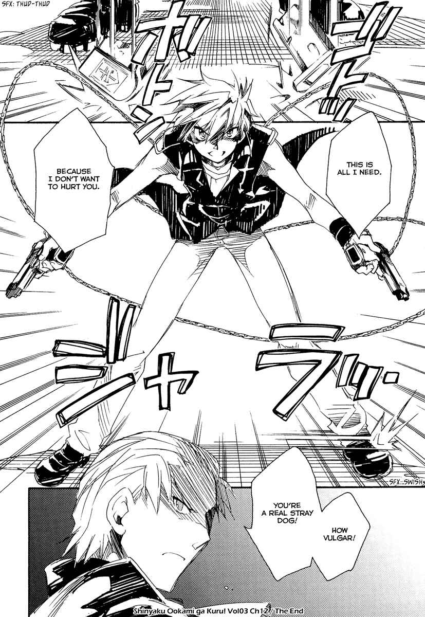 Page 17 Chapter 12 Shinyaku Ookami ga Kuru!