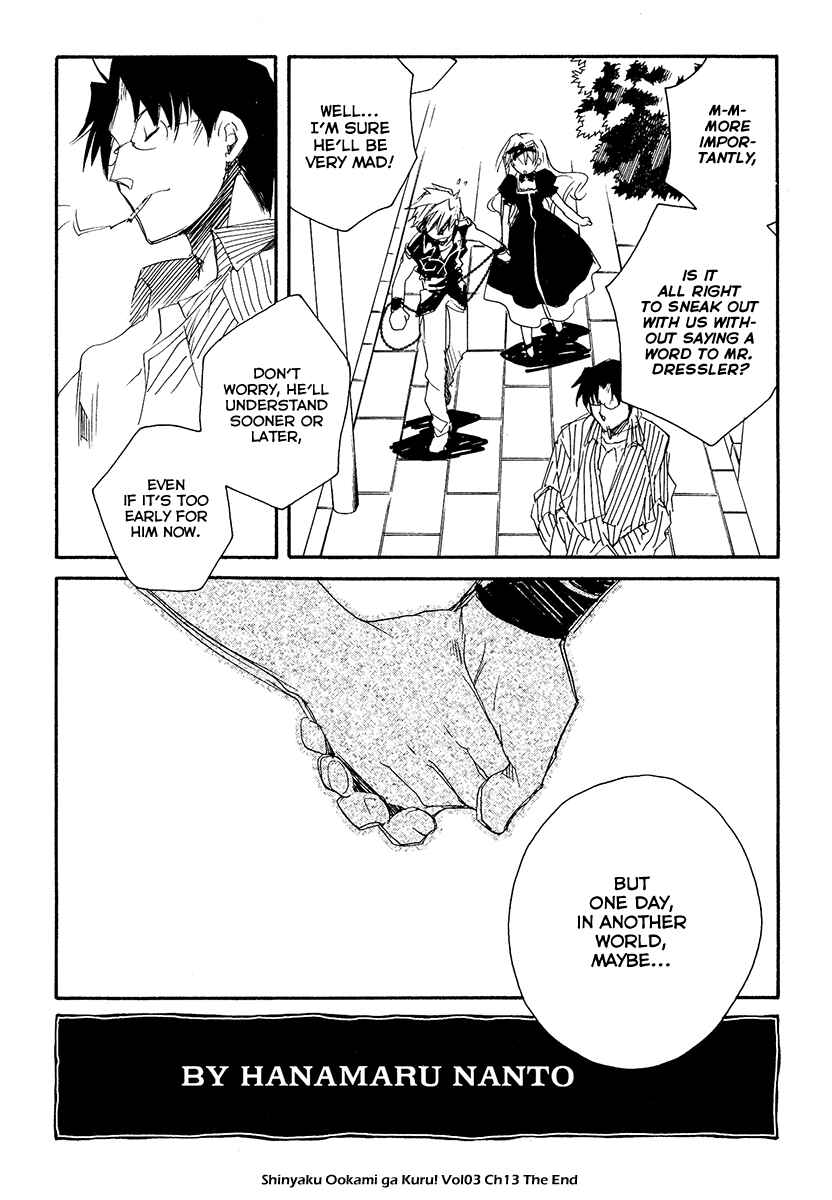 Page 17 Chapter 13 Shinyaku Ookami ga Kuru!