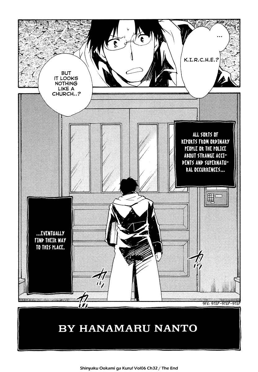 Page 27 Chapter 32 Shinyaku Ookami ga Kuru!