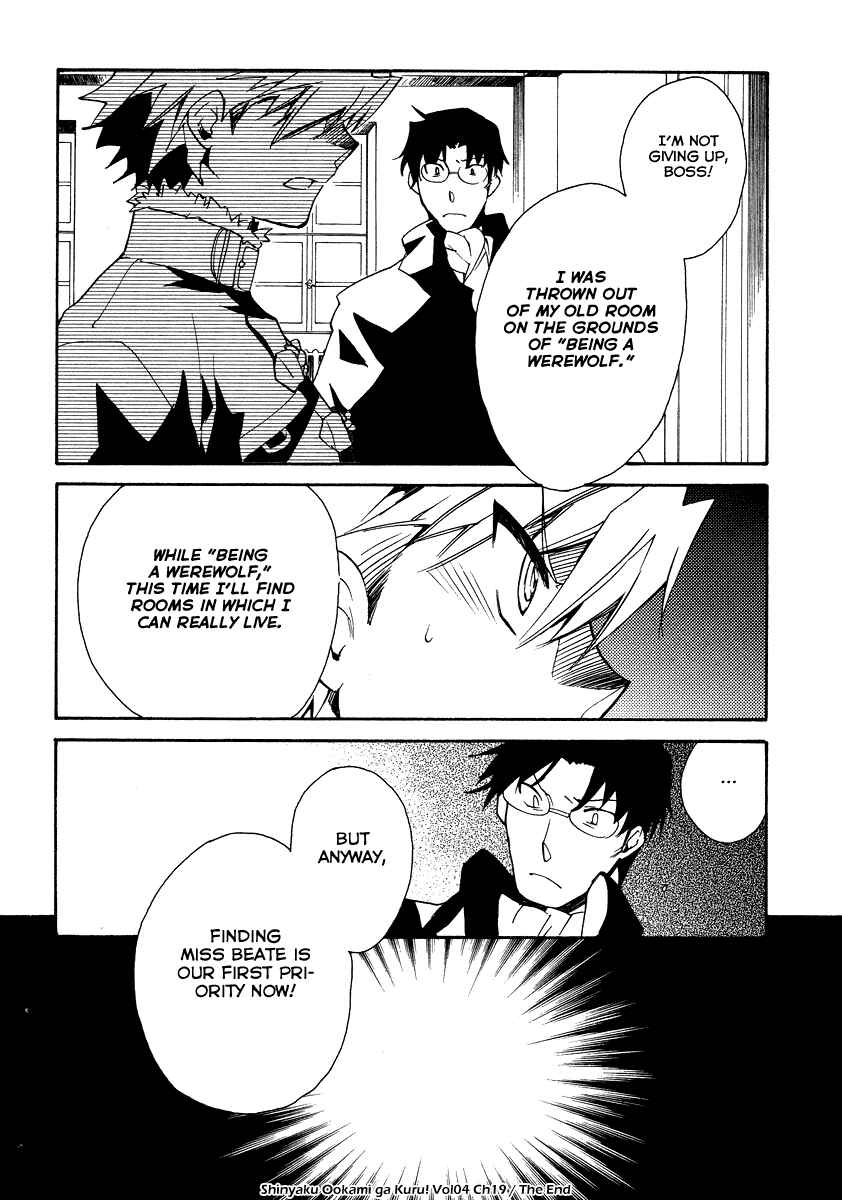Page 21 Chapter 19 Shinyaku Ookami ga Kuru!